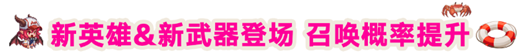 坎公騎冠劍3月3日更新公告 坎特伯雷公主與騎士喚醒冠軍之劍的奇幻冒險(xiǎn)新手攻略分享