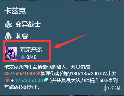 云頂之弈變異名流螞蚱陣容推薦 云頂之弈手游新手教程指南