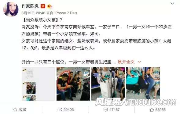 南京猥褻 南京小女孩被猥褻真相 哥哥猥褻妹妹父親就在旁邊