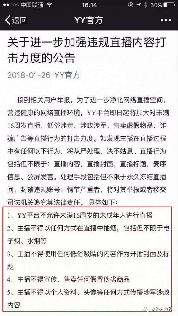 殺師令 77首喊麥歌曲被禁怎么回事 附禁曲歌單