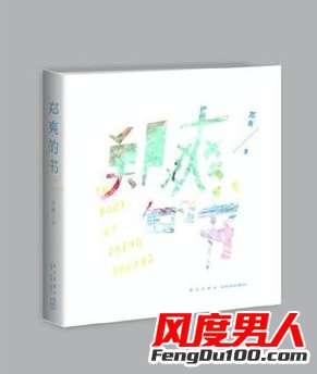 鄭爽胡彥斌熱戀 鄭爽和胡彥斌戀愛100件小事 鄭爽的書揭秘了什么