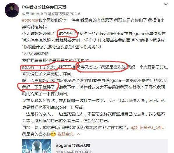 pgone為什么被封殺 PGOne滾出娛樂圈怎么回事 PGOne被封殺了嗎