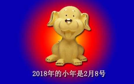 情侶短信 2018小年夜情侶短信微信祝福語(yǔ)