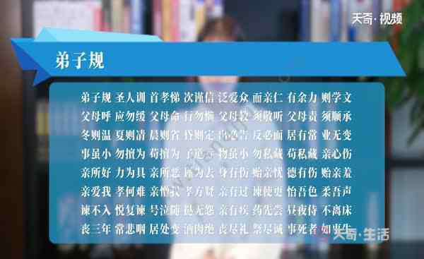 《弟子規(guī)》全文朗讀 弟子規(guī)朗誦 弟子規(guī)全文朗誦