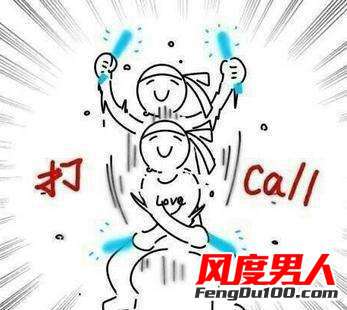 瘋狂打電話是什么意思 瘋狂打call是什么意思 給人打call是什么意思