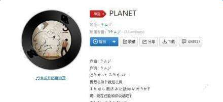 planet歌曲 抖音planet什么歌？