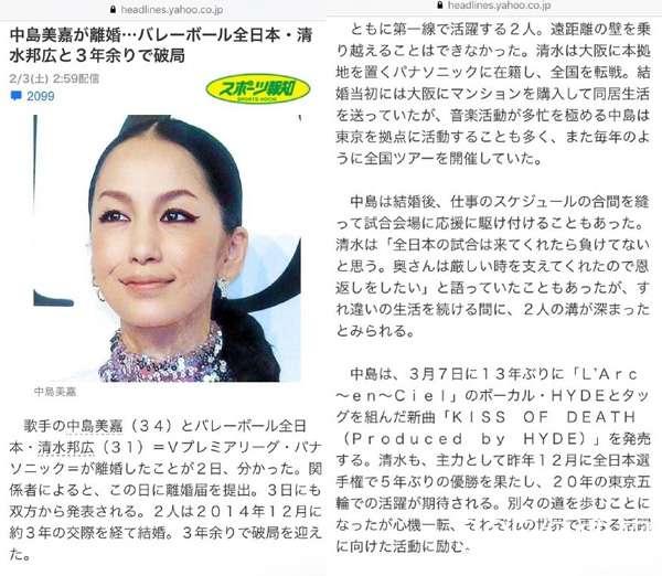 清水邦廣 中島美嘉和清水邦廣離婚怎么回事