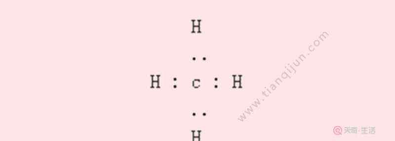 ch4的電子式 ?ch4的電子式怎么寫(xiě) ?ch4的電子式的寫(xiě)法