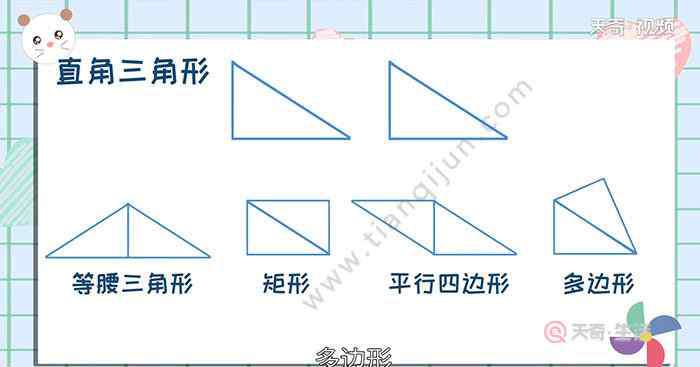 兩個三角形拼成的圖案 2個相同的三角形能拼成幾種 2個相同的三角形能拼成幾種