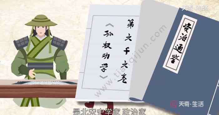 孫權(quán)勸學(xué)出自 孫權(quán)勸學(xué)選自什么朝代 孫權(quán)勸學(xué)選自哪個(gè)朝代