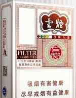 紅云煙價(jià)格 2018年最新云煙香煙價(jià)格表圖一覽表