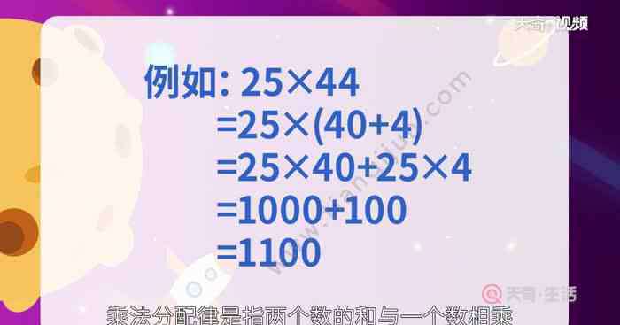 什么是乘法結(jié)合律 什么是乘法分配律和結(jié)合律 什么是乘法分配律