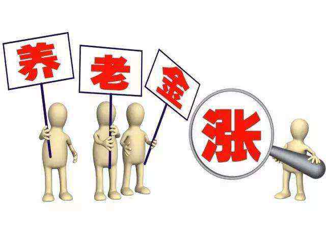 養(yǎng)老金新政策 農(nóng)民退休金新政策2019 60歲以上農(nóng)民每月領(lǐng)400是真的嗎？