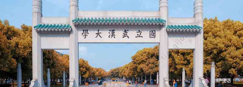 武漢大學優(yōu)勢專業(yè) 武漢大學優(yōu)勢專業(yè)排名 武漢大學優(yōu)勢專業(yè)排名有什么