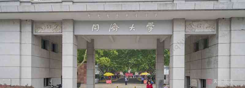 同濟(jì)大學(xué)分?jǐn)?shù)線 同濟(jì)大學(xué)分?jǐn)?shù)線 同濟(jì)大學(xué)分?jǐn)?shù)線是多少