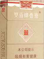 紅雙喜價目表 2018年雙喜牌香煙最新價格表和圖片一覽