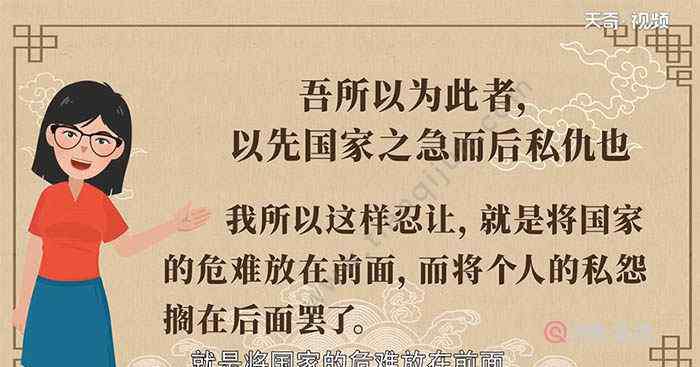 吾所以為此者以先國家之急而后私仇 吾所以為此者 以先國家之急而后私仇也翻譯 翻譯吾所以為此者 以先國家之急而后私仇也