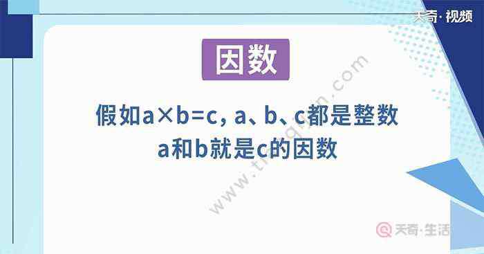 32的因數(shù)有哪些 32有幾個(gè)因數(shù) 32的因數(shù)有哪些