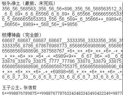 計(jì)算機(jī)音樂譜大全 抖音計(jì)算器按出的音樂樂譜大全