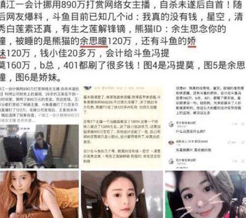 會計門 馮提莫會計門事件怎么回事 會計門真相揭秘