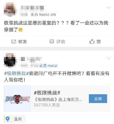 極限挑戰(zhàn)什么時候播 極限挑戰(zhàn)4什么時候開播 周揚青爆延遲播出