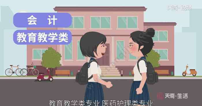 理科女生學(xué)什么專業(yè)好 理科女生學(xué)什么專業(yè)好 理科女生學(xué)什么專業(yè)好就業(yè)