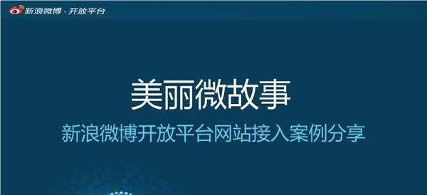 微博故事怎么發(fā) 微博故事點(diǎn)贊怎么玩？ 微博故事紅包規(guī)則