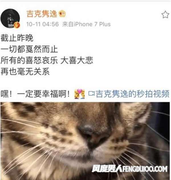 吉克雋逸的微博 吉克雋逸與劉石堅分手內(nèi)幕 吉克雋逸很在乎這段感情