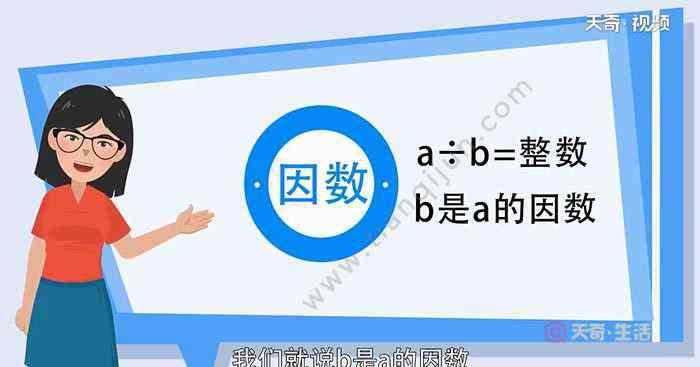 49的因數 49的因數有 49的因數有哪些