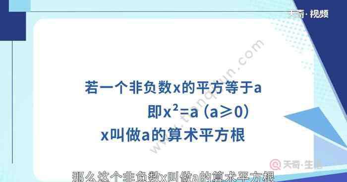 25的平方根 25的平方根是多少？  25的平方根是多少？