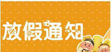 復(fù)活節(jié)是幾號(hào) 美股復(fù)活節(jié)休市 今年耶穌受難日是幾號(hào)？