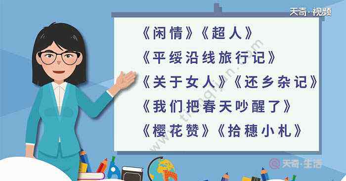 冰心的散文集 冰心的散文集有哪些 冰心的散文集