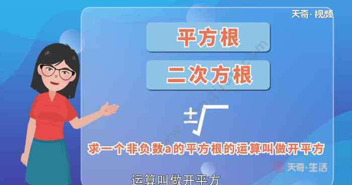 256的平方根是多少 256的平方根等于多少 256的平方根等于多少