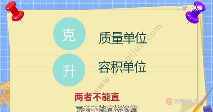 500克水等于多少毫升 500克等于多少升  500克等于多少升