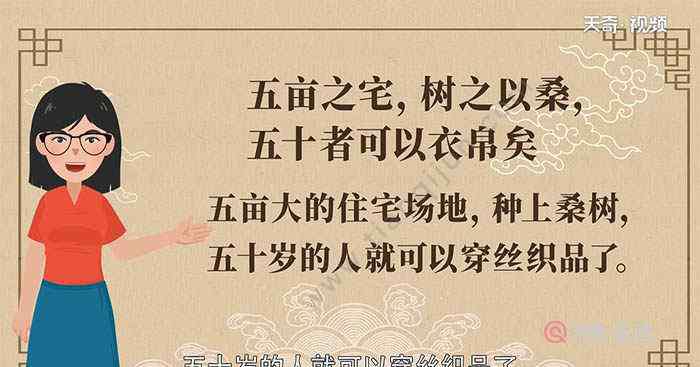 樹之以桑翻譯 五畝之宅樹之以桑五十者可以衣帛矣全文翻譯 翻譯五畝之宅樹之以桑五十者可以衣帛矣全文