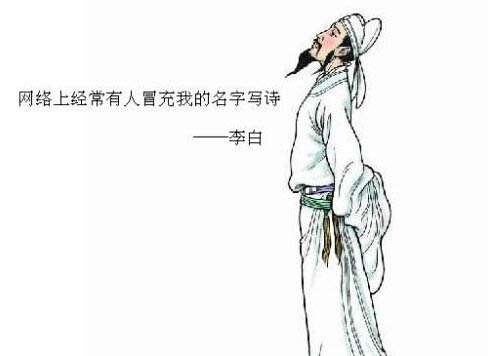 李白的八十多首預(yù)言詩 李白藏頭詩預(yù)言大全 李白預(yù)言詩大全