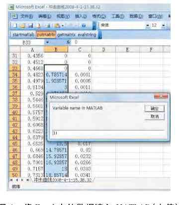 頻譜分析 利用EXCEL“傅利葉分析”工具進(jìn)行頻譜分析