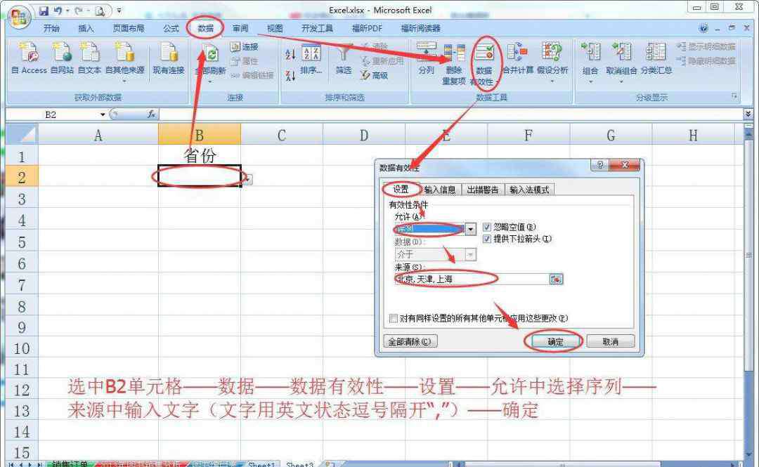 表格選擇項(xiàng)怎么設(shè)置 excel表格如何設(shè)置下拉選項(xiàng) 單級(jí)下拉列表 有什么方法