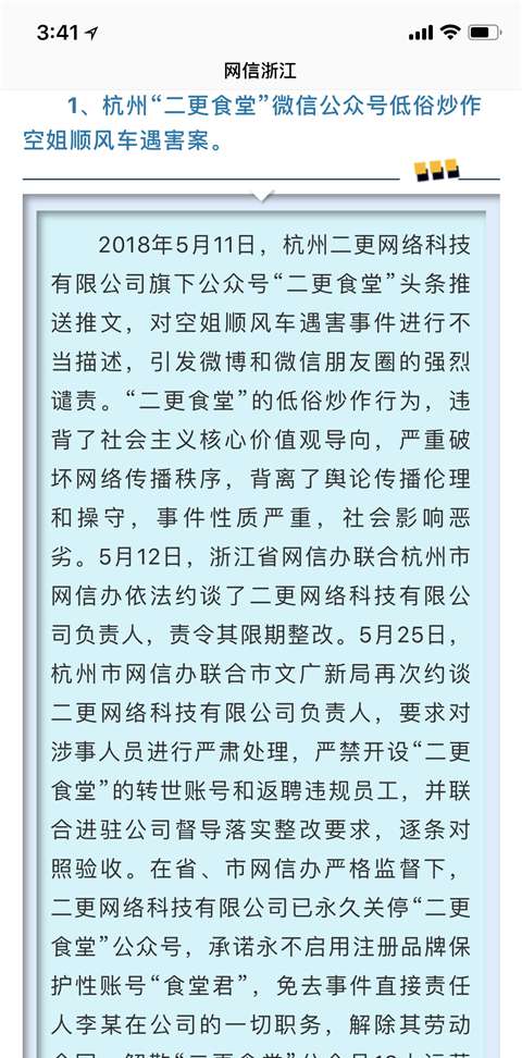 二更食堂永久關(guān)閉 二更食堂團隊為什么解散 二更食堂永久關(guān)閉