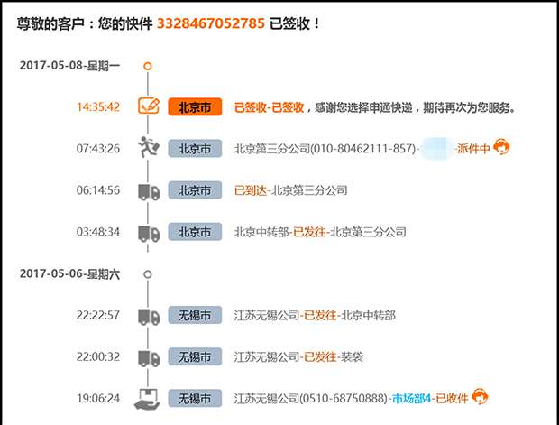 淘寶代查隱私 一個神奇快遞：淘寶刷單，牽動了多少人的隱私？