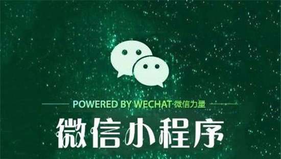 微信好玩的小程序 微信有哪些好玩的小程序 微信小程序有哪些應(yīng)用