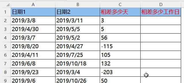 全年工作日多少天 Excel工作日計算時，怎樣去除周末和節(jié)假日