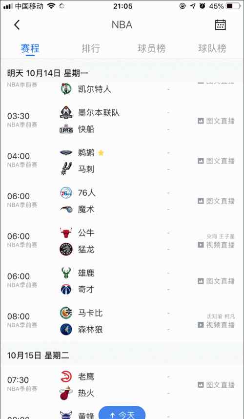 qq體育nba 騰訊體育NBA直播為何恢復(fù)了 央視體育NBA可以看嗎