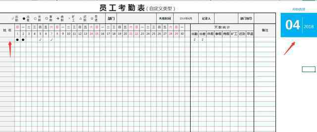 自動建議下拉菜單 Excel員工考勤技巧，下拉菜單選擇考勤，自動匯總結(jié)果