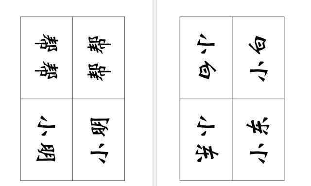 臺(tái)簽 word臺(tái)簽座簽快速打印技巧，表格運(yùn)用得心應(yīng)手，幾秒搞定復(fù)雜工作