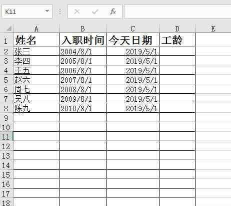 計(jì)算工齡的函數(shù)公式 Excel表格中，怎樣快速自動(dòng)計(jì)算工齡