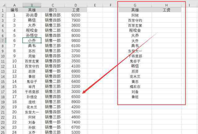 模糊搜索 Excel明星級(jí)函數(shù)vlookup，精確查找和模糊查找！