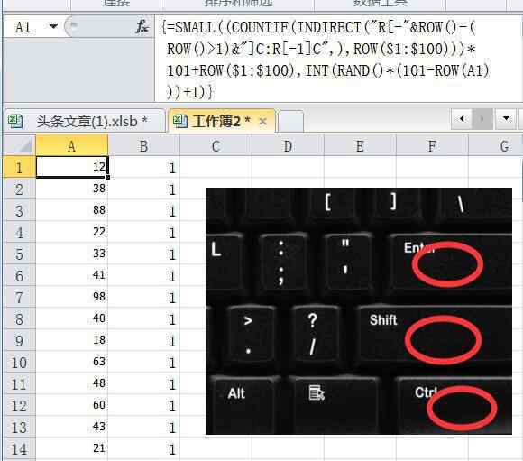 excel隨機(jī)排序 Excel中生成不重復(fù)隨機(jī)數(shù)以及隨機(jī)打亂順序的5個(gè)方法