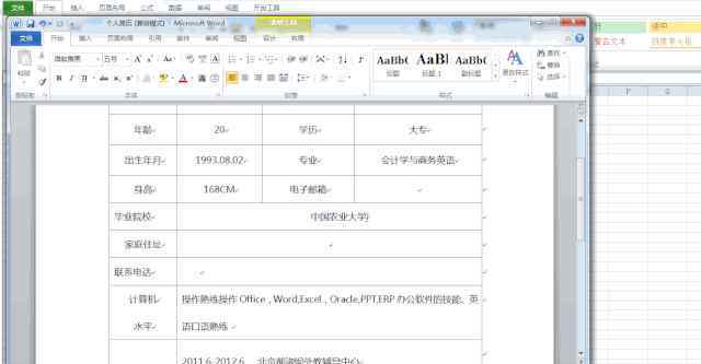 把excel表格導入word Excel技巧：10秒快速將Word簡歷完整復制到Excel表格中