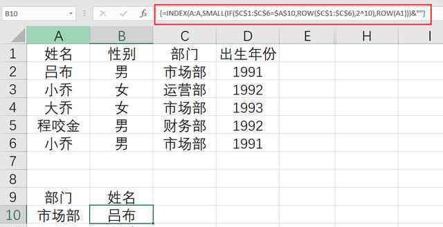 excelsmall Excel一對(duì)多萬能查詢公式index+small+if，理清思路就會(huì)了！